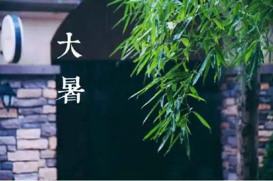 大暑—炎炎暑天，遙祝夏安    